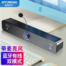 京东PLUS：HYUNDAI 现代影音 U1 电脑音响音箱家用