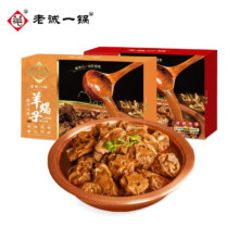 PLUS会员、百亿补贴：老诚一锅 老北京羊蝎子 微辣1盒+原味1盒共4.8斤