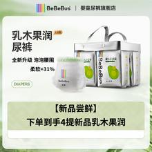 BeBeBus 乳木果润拉拉学步裤L/XL/XXL/男女宝婴儿尿不湿非纸尿裤A