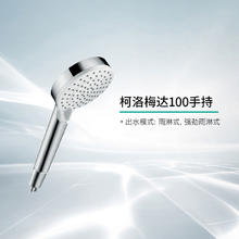 hansgrohe 汉斯格雅 柯洛玛淋浴花洒手持套装28537007