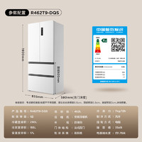TCL 462升T9 Pro双系统双循环 58cm超薄平嵌 法式四门冰箱 一级能效 风冷无霜 R462T9-DQS