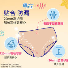 elis 爱璐茜 大王elis爱璐茜女性卫生裤自在瞬吸系列特薄绵柔L码5片装
