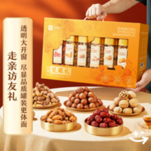 BESTORE 良品铺子 每日坚果礼盒年货1531g