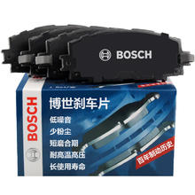 京东百亿补贴、PLUS会员：BOSCH 博世 0986AB3771/1165 刹车片 前片