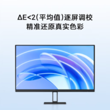 REDMI 红米 A24 23.8英寸 IPS 显示器（1920×1080、100Hz、99%sRGB）