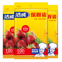食品用PE材质！洁成 保鲜袋 袋装抽取式大中小组合装共220只