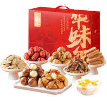 华味亨 坚果果干礼盒 1252g/8款× 2件