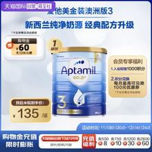 【自营】新西兰爱他美aptamil进口金装较大婴儿奶粉3段牛奶粉澳洲