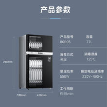 Midea 美的 消毒柜家用 厨房餐具碗柜碗筷茶杯消烘一体机 77L三层 高温二星级 80R05
