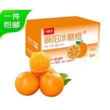 再降价、plus会员：京鲜生 湖南麻阳冰糖橙 净重5斤 单果100g+