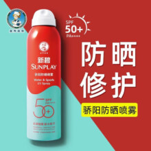 曼秀雷敦新碧系列防晒霜 SPF50+ PA+++ 多效保湿滋润小金帽隔离防晒 户外骄阳防晒喷雾100ml spf50+