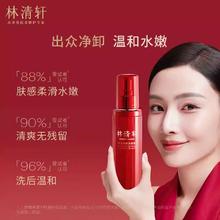 88VIP会员：林清轩 红山茶焕活净透洁颜蜜洗面奶温和清洁卸妆控油30ml