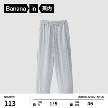 Bananain 蕉内 棉棉505H男女士家居长裤纯棉休闲可外出睡裤保暖透气家居服 浅灰窗格 M