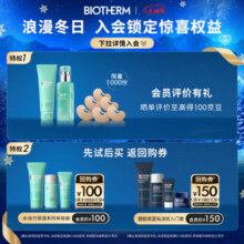 碧欧泉男士清爽净油面膜50ML深层净化保湿控油生日圣诞礼物送男友