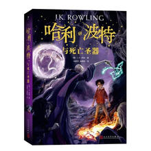 概率券、PLUS会员：《哈利·波特与死亡圣器》（旧版）