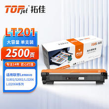 拓佳 LT201 粉盒高清版 适用联想1618w M1840 1919NW F2081 M2040 LJ2205 LJ2206W M7206 M7206W 7256 打印机