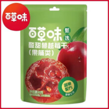 plus会员：百草味酸甜蔓越莓干40克【临期清仓】*5件