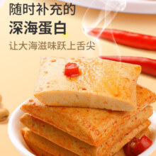 盐津铺子鱼豆腐豆腐干休闲零食湖南特产素肉素食休闲食品独立小包装 香辣味270g【约30包】