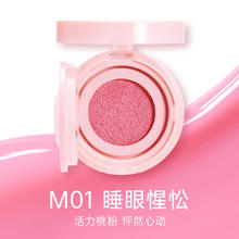 MOOEKISS 木柯诗 唤醒系列气垫腮红便携气垫腮红膏带粉扑自然裸妆