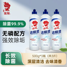 Goldfish 金鱼 洁厕灵 500g*3瓶 赠洗洁精200g