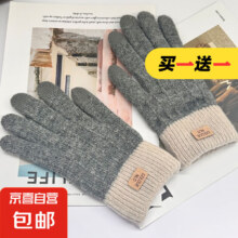 韩版针织保暖触屏手套2件