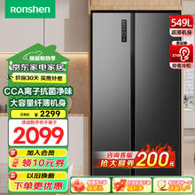 Ronshen 容声 BCD-549WD11HP 对开门冰箱 549升 格调灰