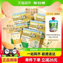 88VIP会员：Grandpa's Farm 爷爷的农场 有机胚芽米宝宝辅食250g*5
