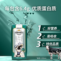 MODERN FARMING 现代牧业 纯牛奶200ml*24*3箱