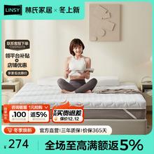 LINSY 林氏家居 记忆棉床垫护腰护脊学生宿舍出租屋榻榻米薄垫子林氏木业