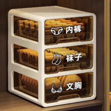 王星和月  抽屉式内衣收纳盒家用衣柜分隔放内衣裤袜子神器贴身衣物整理柜子 文胸收纳盒透明【单层】