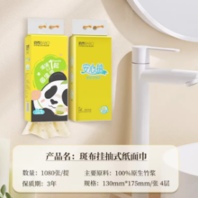 BABO 斑布 悬挂抽纸 卫生纸 4层加厚 1080张 9提（加赠1提）