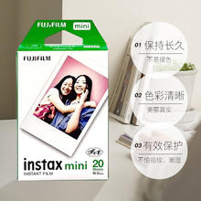 FUJIFILM 富士 拍立得相纸 20张/盒