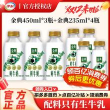 百亿补贴：yili 伊利 金典纯牛奶450ml*4瓶+235ml*5瓶低温牛奶巴士杀菌
