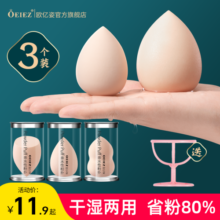 美妆蛋超软不吃粉化妆棉海绵球粉扑粉底官方旗舰店正品气垫彩妆蛋