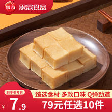 思念 火锅丸子 撒尿牛肉丸 小酥肉 鱼籽包 食材套餐关东煮 墨鱼丸 鱼豆腐120g
