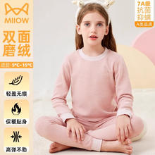 Miiow 猫人 儿童德绒保暖内衣套装 110-180cm