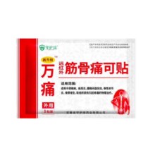 ??守护线 万痛筋骨贴 一袋装 共8贴