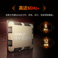 AMD 锐龙 R5 7500F CPU 3.7GHz 6核12线程