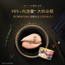 希宝猫罐头鸡胸肉及三文鱼85g*24罐海鲜汤汁系列进口猫粮猫湿粮整箱装