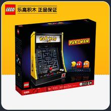 百亿补贴：LEGO 乐高 10323 吃豆人游戏机纪念版积木套装