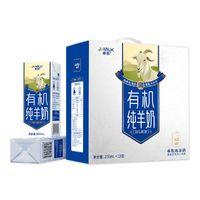 JOMILK 卓牧 有机纯羊奶高钙无添加儿童学生孕妇中老年200ml*10瓶