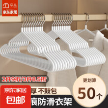 京东试用：辛丛（XINCONG）防滑无异味加克重衣架 10个装