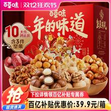 百草味坚果大礼包1325g混合干果礼盒每日坚果零食送长辈年货礼