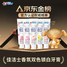 Crest 佳洁士 香氛锁白牙膏5支 共600g
