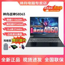 百亿补贴：Hasee 神舟 战神S8D63 32G+1TB高配版 i7游戏本RTX4060大学生笔记本电脑