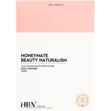 HBN酵母面膜5D玻尿酸水光嫩肤补水保湿舒修护缓肌肤护肤品生日礼物