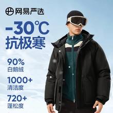 今日必买：YANXUAN 网易严选 90鹅绒羽绒服 濡羽黑 90% L