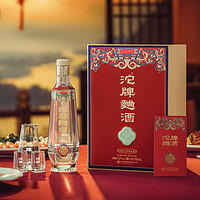 沱牌 蛇年生肖酒浓香型52度480ml六粮酿生肖酒