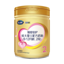 飞鹤臻爱倍护超级飞帆较大婴儿配方奶粉2段(6-12月) 900克/g 乳铁蛋白 6罐