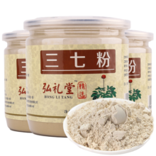 弘礼堂 【3瓶共300g】三七粉 云南文山纯三七打粉 代客磨粉 100g*3罐共300g